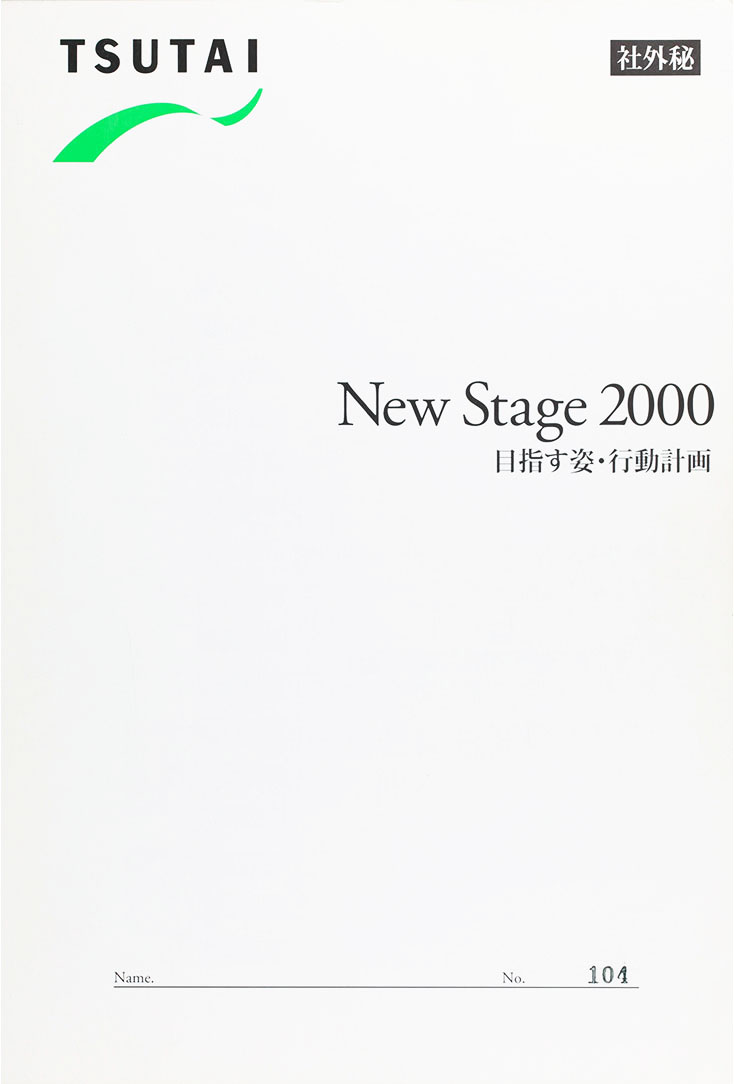 NewStage2000