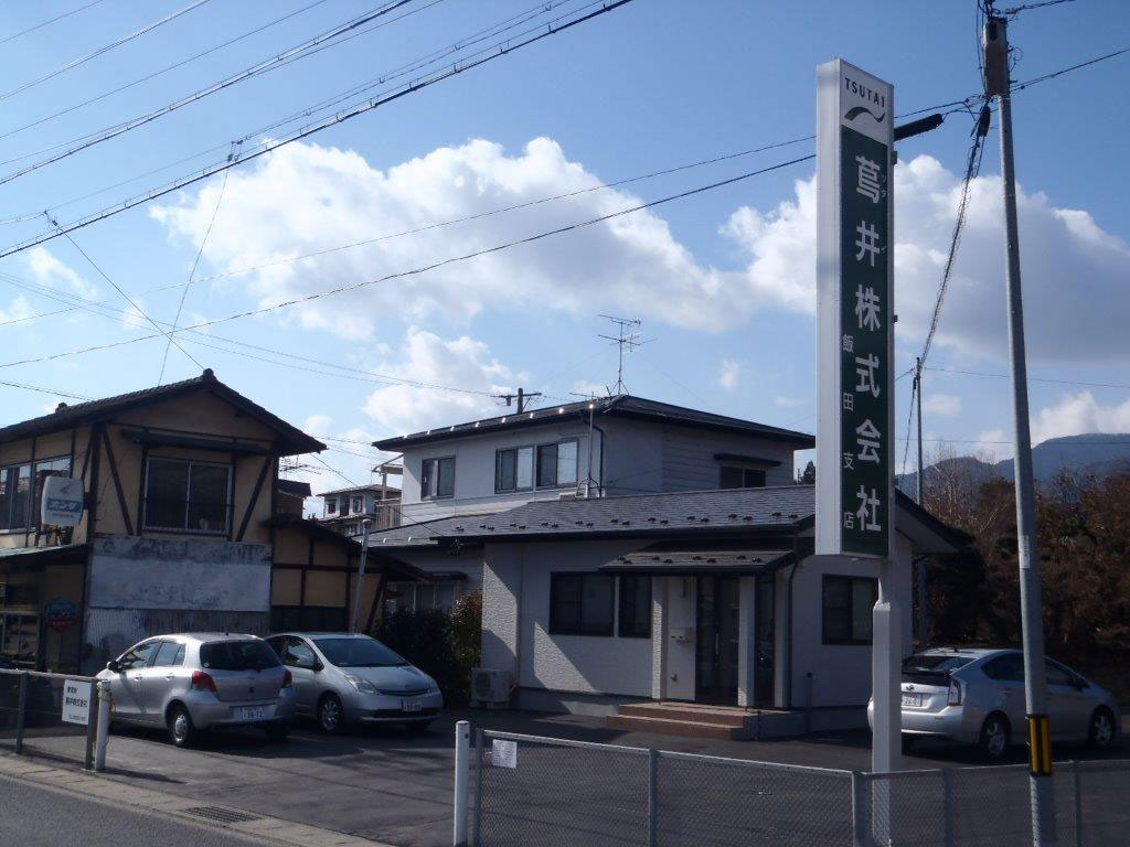 飯田支店