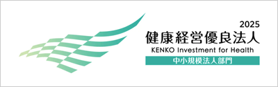 健康経営優良法人